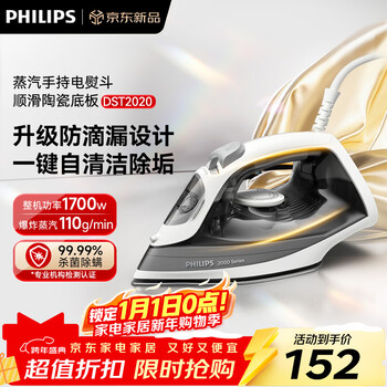Philips heavy new product steam electric iron drip-proof handheld garment ironing machine household 1700w high-power dry and wet portable small ironing machine ceramic base plate dst2020