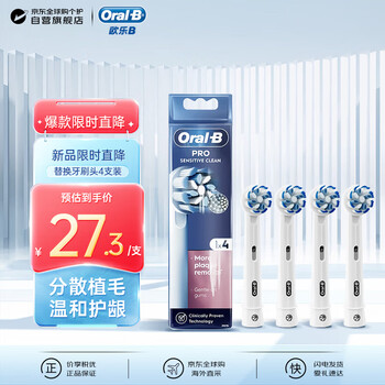 Oral-b's new adult brush head, ultra-soft gum protection, multi-angle sensitive cleaning - 4-pack electric toothbrush heads