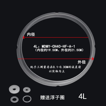 Tuojin electric pressure cooker sealing ring universal 4l5l6l dasong electric high pressure cooker silicone ring accessories 4l+4 piece set