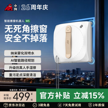 Puppy window cleaning robot fully automatic smart home remote control electric high-altitude high-rise cleaning glass cleaning window artifact cleaning machine 2025 new w5 dual spray traceless wet wipe