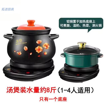 Tuojin japan's imported high-quality fully automatic casserole household electric stew pot soup pot stew pot ceramic porridge special sand for 1-4 people filled with about 8 pounds of water orange pot + aluminum pot 1ml