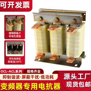 Saizheng inverter special reactor anti-harmonic anti-interference three-phase incoming line acl input line ocl output upgraded version 1.5kw-5a outgoing line (output ocl)