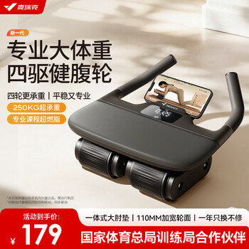 Merach (merach) four-wheel abdominal fitness wheel, automatic rebound elbow support, intelligent timing abdominal muscle wheel, abdominal muscle curling wheel, abdominal muscle trainer, fitness equipment, black, smart counting | integrated soft bag large elbow pad