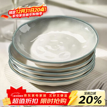Persson underglaze ceramic plate dish household dishes tableware high-end dish dinner plate yanyuyao 8 inches 2 pieces