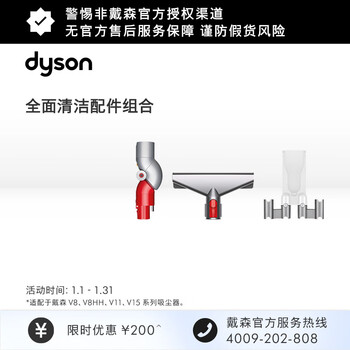Dyson vacuum cleaner accessories comprehensive cleaning accessories set suitable for v8/v8hh/v11/v15