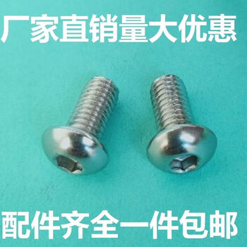 Vinoa stainless steel semi-round head hexagonal screws round head pan head screws mmmmmm white steel round cup 201 stainless steel m6*65 tooth length (1000 pieces)