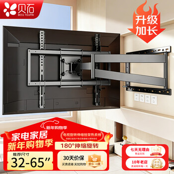 Beishi thickened universal tv rack rotating telescopic folding wall-mounted wall-mounted tv rack bracket universal tcl thunderbird hisense skyworth tcl and other 556575 inches 32-65 inches 58 inches left and right 90 rotation