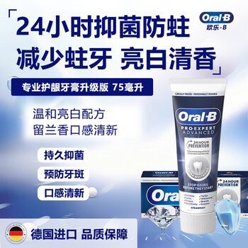 Oral-b anti-cavity solid teeth fresh breath whitening teeth professional gum care toothpaste upgraded version 75ml