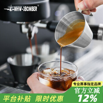 Mhw-3bomber bomber coffee extraction cup espresso cup stainless steel sawada small measuring cup italian sanding 100ml