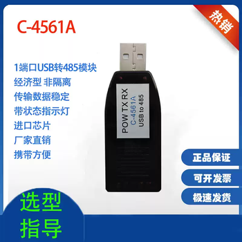 One port usb to 485 module default