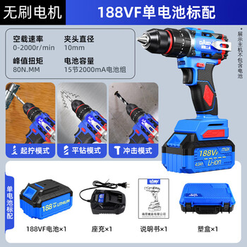 Fantasy ceramic tile drilling bit glass hole opener marble ceramic full tile drilling special opening artifact dry drilling 188f electric drill brushless two-speed with impact 1 electric 1 charge