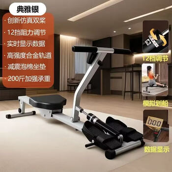 Rowing machine home fitness equipment water resistance wind resistance rowing machine rowing machine indoor simulation rowing weight loss artifact 12 gears + data display