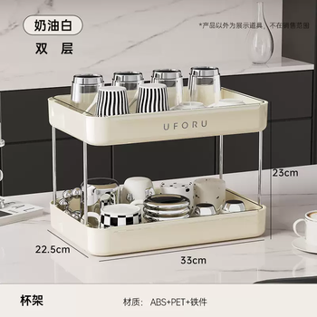 Yusen yi middle ages feng shui cup storage rack with light draining, high-end tea cup and coffee cup holder, luxury household tray, storage rack, cream white double layer