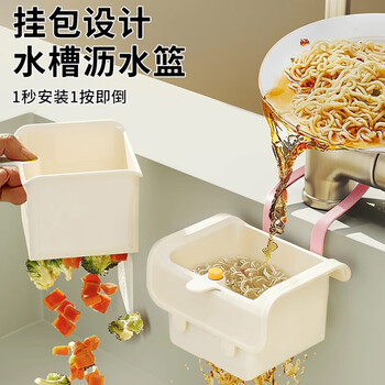 Home katei story japanese hanging sink drain basket kitchen sink separates food residue filter basket fruit cleaning water filter basket off-white 1 piece separate filter/press to dump residue