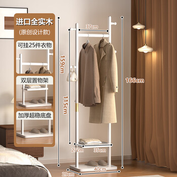 Yusenyi wood clothes hanger floor-standing bedroom home coat rack chinese style room office small hanging clothes imported all solid wood-copper accessories enlarged double layer-warm white can hang 40 pieces of clothing