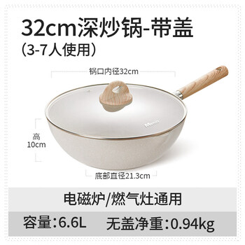 Tuojin german imported quality non-stick wok household medical stone wok pan non-stick pan induction cooker gas wok - with lid 32cm