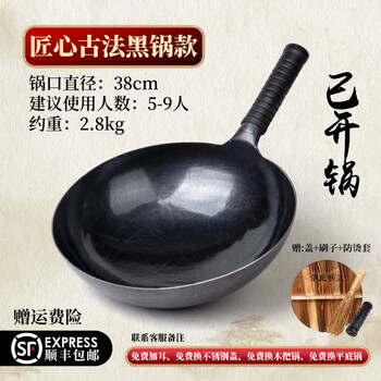 Tuojin imported quality iron pot from japan for household zhangqiu non-stick pot induction cooker special old-fashioned flat-bottomed wrought iron burning ingenious ancient black pot - free three-piece set (open pot) 38cm