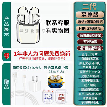 Huaqiangbei's new air4 second generation 3 third generation pro2 fourth generation 5 fifth generation seventh generation wireless line sixth generation noise reduction bluetooth second generation version pop-up window rename positioning