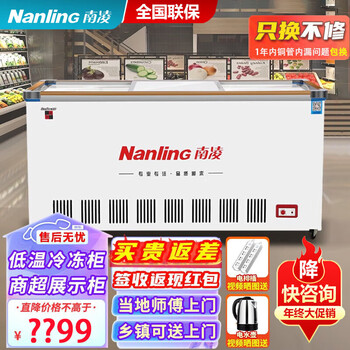 Nanling sc/sd-216/288/338 liters freezer, horizontal dual-temperature refrigeration freezer, supermarket beer beverage cabinet, ice cream cabinet, stainless steel water cabinet, glass door refrigerator, fish cabinet, 508 liters, single temperature, ultra-large capacity - cryogenic quick freezing