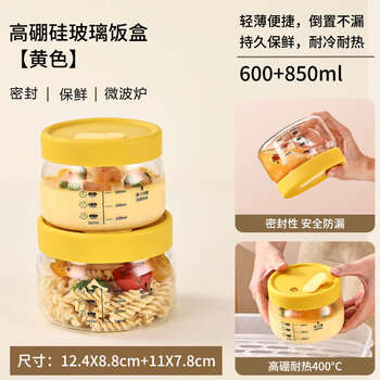 Yong huan food bowl crisper, microwaveable and sealed lunch box with lid, yellow 600ml yellow 850ml