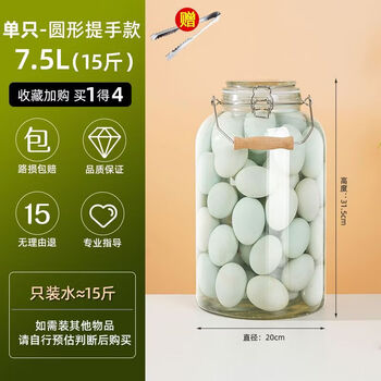 Xinyun jiameng glass pickle jar home pickled pickle jar food grade sealed storage jar soaking wine large glass bottle empty bottle thickened handle single pack round 15 jin (free pickle clip)