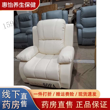 Universal health and psychological consultation room sofa music relaxation chair decompression auxiliary therapy device bio-intelligent massage somatosensory manual functional type (pu leather) off-white single person