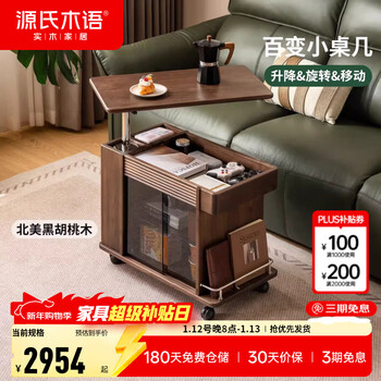 Genji wood language solid wood side table living room italian light luxury sofa side table black walnut small coffee table mobile trolley (black walnut) 0.7 meter side table