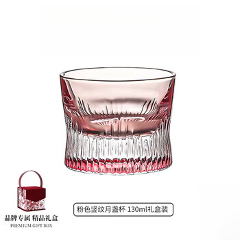 Domestic products carefully selected new moon cup nordic crystal glass wine glass whiskey spirit cup medieval cup 1_pink vertical pattern moon cup_gift box