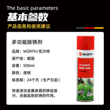 Würth contact deoxidation spray, water flooding, water soaking, car wiring harness plug cleaning agent, rust removal, car repair work, multi-functional spray_rust removal, dehumidification and drainage