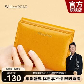 Williampolo solid color retro chinese wallet women's short cowhide multi-slot card holder card holder chinese valentine's day gift for girlfriend ancient turmeric