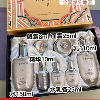 After (the history of whoo) korea imported weatherdan glory firming water cream 7-piece set, hydrating and moisturizing, a gift for your girlfriend, jinsu weatherdan pro guangyao 7-piece set, hydrating and moisturizing