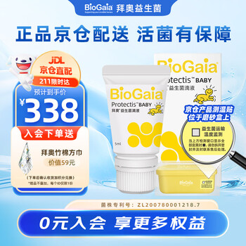 Baio probiotics strain lactobacillus reuteri dsm17938 probiotic drops available for infants and children aged 0-3 years old, easy to drop 5ml*1 bottle issued by jingdong warehouse