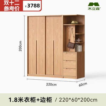 Yusenyi solid wood oak sliding door wardrobe home bedroom log style small apartment sliding door cabinet sliding door large wardrobe 1.8m sliding door wardrobe side cabinet. assembly