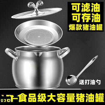 Naoiskey stainless steel filter lard pot double-eared lard pot with lid household large-capacity lard barrel oil pot extra thick stainless steel lard pot 6.5 catties oil capacity with lid + oil net + spoon