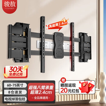Junao ultra-thin large load-bearing embedded tv telescopic rack 60-75 inches tv bracket suitable for xiaomi hisense tcl skyworth, etc. does not block sockets and does not block speakers