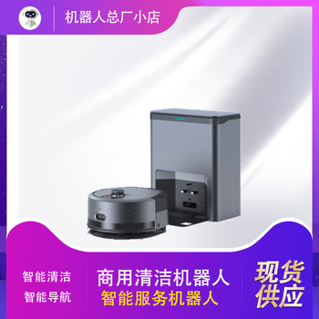 Intelligent cleaning robot hotel showroom apartment warehouse office building mopping robot automatic drainage and water filling intelligent navigation c3