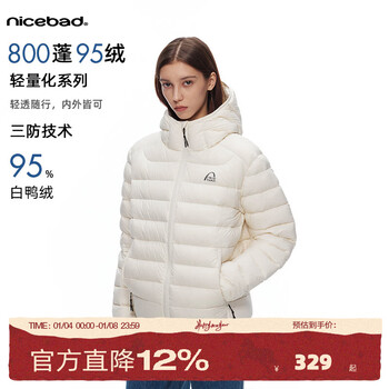 Nicebad three-proof 160g white duck down ribs light down jacket 90 down fluffy warm jacket winter and new year gray (pre-sale) m