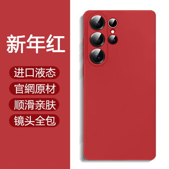 Tu lulu is suitable for samsung s25ultra mobile phone case, new s25+ protective cover, galaxy liquid silicone edge all-inclusive anti-fall ultra-thin s24u soft shell, simple and high-end sense for men and women, lucky red, soft and skin-friendly丨30 times anti-fall and dirt-resistant samsung galaxy s25ultra
