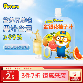 Pororo honeysuckle grapefruit juice children's drink baby snacks children's food complementary portable single bag 105ml*1