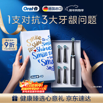 Oral-b germany imported smart electric toothbrush io3 matte black brush head * 4 root cleansing jd.com self-operated jd.com gold list birthday gift gift giving new year gift