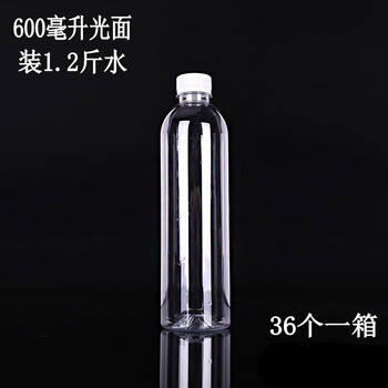 Tuojin transparent plastic bottle with lid, food-grade pet, disposable one pound empty wine bottle, beverage bottle, mineral water empty bottle, glossy 36 pcs, 600ml
