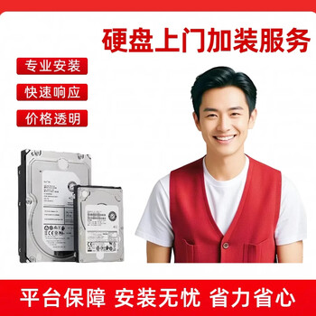 Hard drive replacement and upgrade (door-to-door)-retail