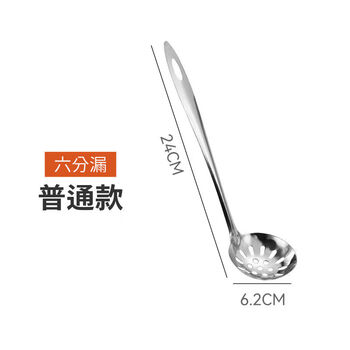 Yusenyi stainless steel spoon hot pot spoon long handle soup spoon dining room hotel small colander large thickened commercial ordinary 6 o'clock cm small colander