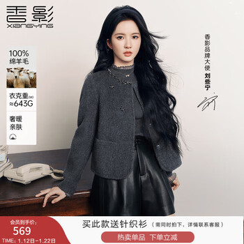 Xiangying liu xiening's same style xiangying double-sided pure wool coat for women winter gray blueberry hard candy short woolen coat dark gray s 155/80a/85-95 catties
