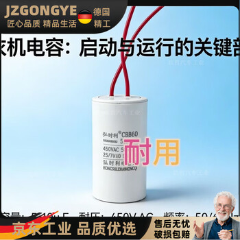 Washing machine capacitor universal universal washing machine capacitor plastic case 6/12/16uf capacitor drying washing capacitor cbb60 capacitor plastic case (pack of 5) 25vf