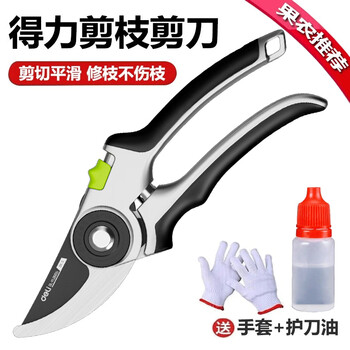 Deli fruit tree scissors, labor-saving scissors, garden pruning branch scissors, branch scissors, garden potted flower thick branch shears, fruit farmer pruning shears, 8-inch aluminum alloy handle丨dl-yl0006
