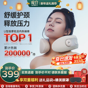 Ryosuke japan mt02 cervical massager shoulder and neck massager home portable u-shaped pillow kneads neck trapezius muscle hot compress new year’s birthday gift practical for boys and girls for mom core upgrade-mt02 upgraded massage technique-cream apricot brown