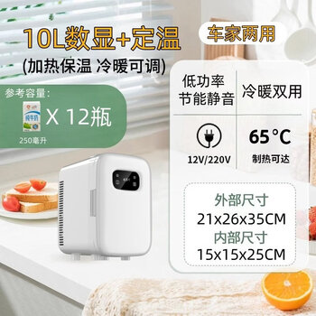 Electronic heating 65 thermostat heating milk noodles bread insulation meal breakfast towel hot compress insulation box 10l upgraded version + adjustable temperature + temperature display, heating 65 degrees