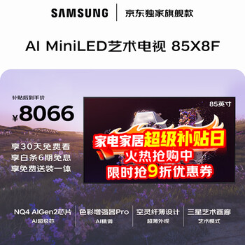 Samsung quality model 85x8f 85-inch quantum dot ai mini led art tv wallpaper tv ultra-thin flat inlay 144hz qa85qnx8fajxxz