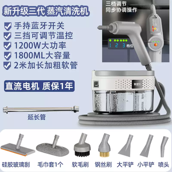 Shantou lincun high temperature and high pressure steam cleaner household small kitchen range hood household appliances disinfection air conditioning multi-function cleaning machine upgraded 3-speed temperature-adjustable dc motor warranty